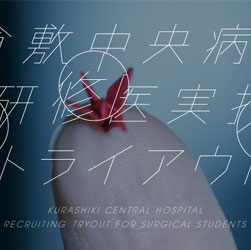Medical Test Kurashiki Central Hospital Video